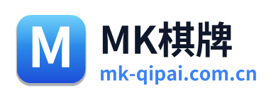 MK棋牌